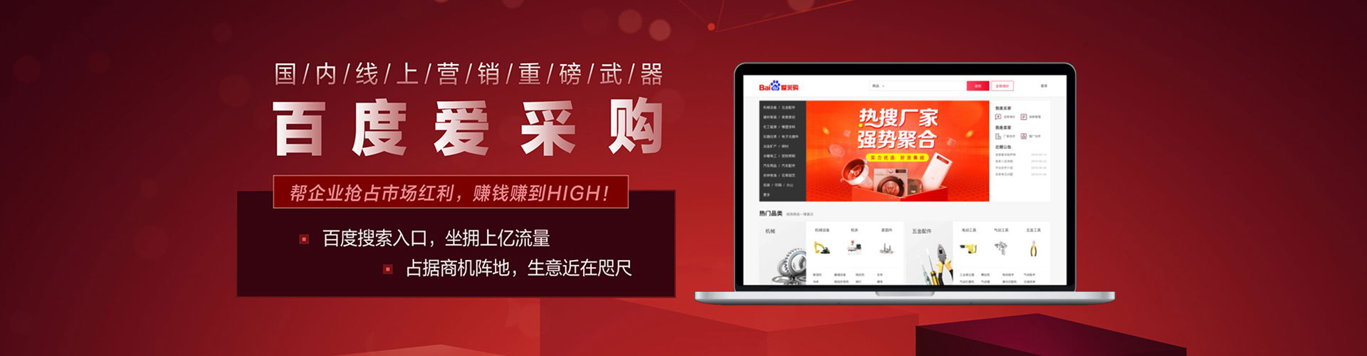 大武口百度充值高返点